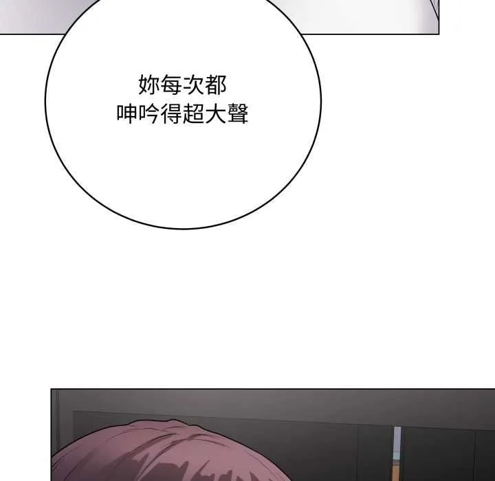 最后的冲刺 第58話 第69页