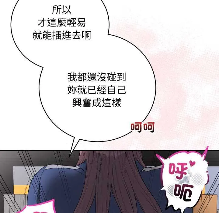 最后的冲刺 第58話 第163页