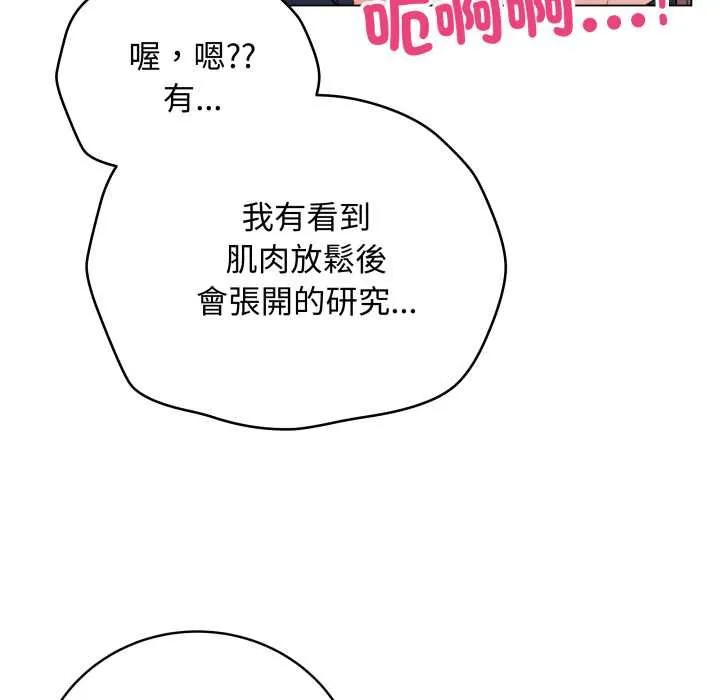 最后的冲刺 第58話 第162页