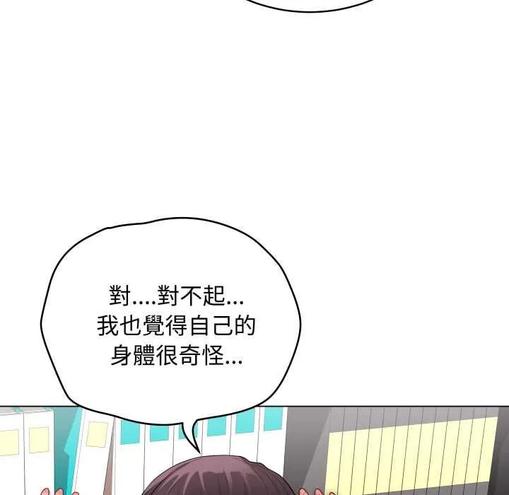 最后的冲刺 第58話 第64页