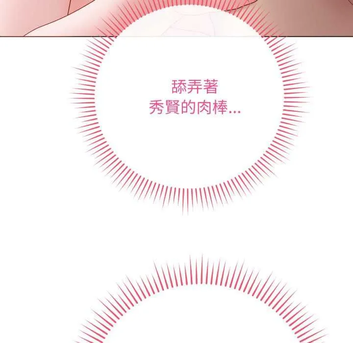 最后的冲刺 第58話 第43页