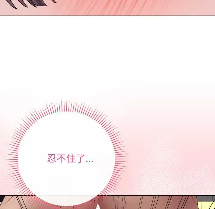 最后的冲刺 第58話 第49页