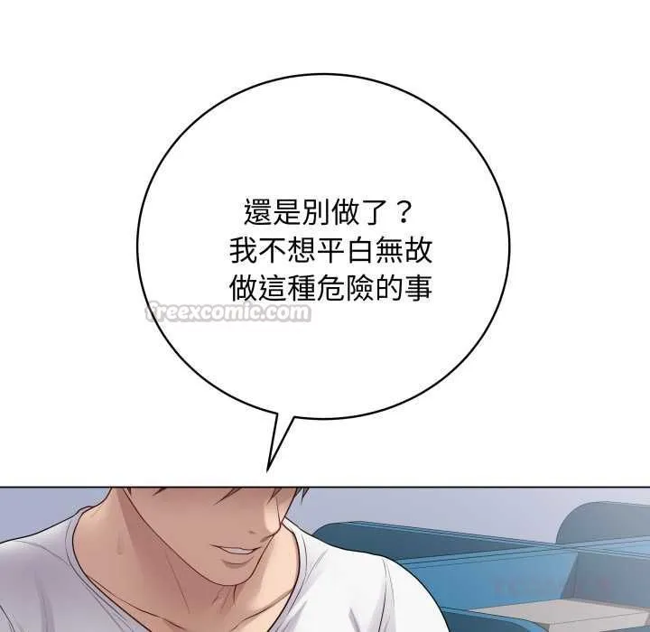 最后的冲刺 第58話 第75页