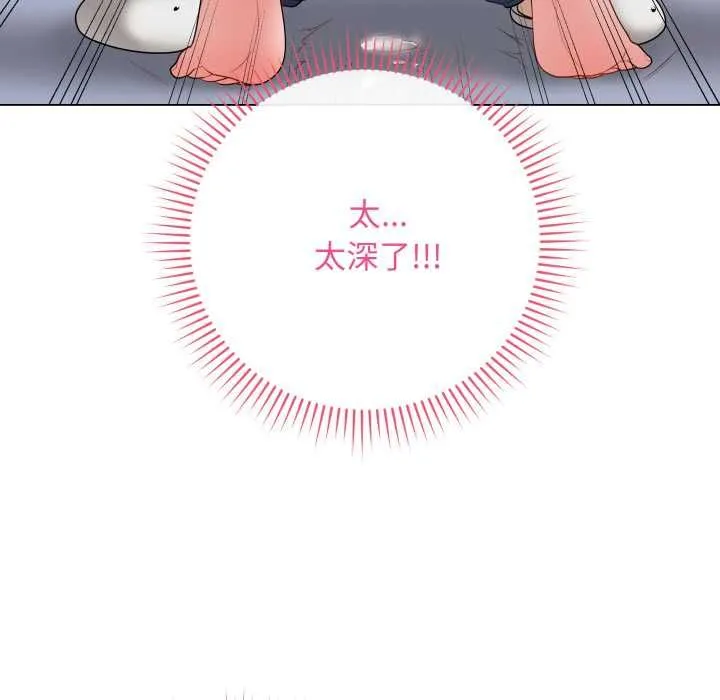 最后的冲刺 第58話 第35页