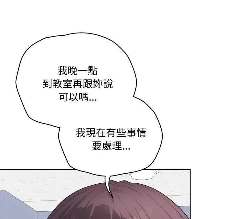 最后的冲刺 第58話 第148页