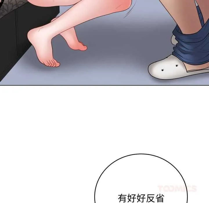 最后的冲刺 第58話 第21页