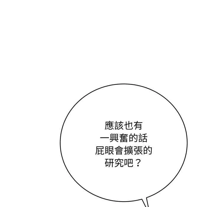 最后的冲刺 第58話 第158页