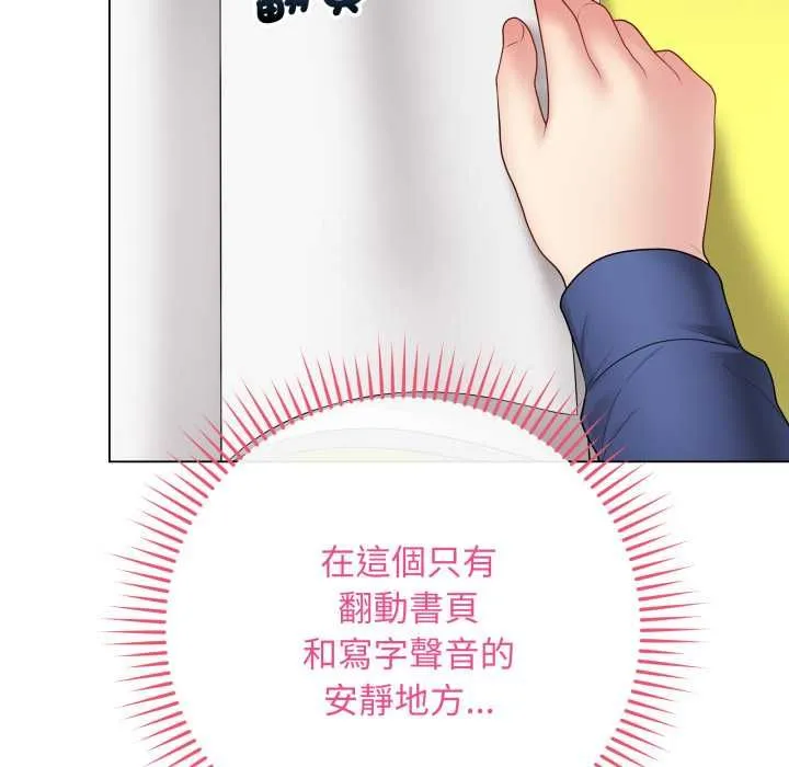 最后的冲刺 第58話 第38页