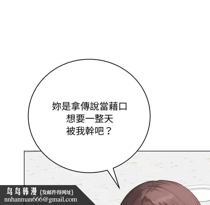最后的冲刺 第58話 第89页