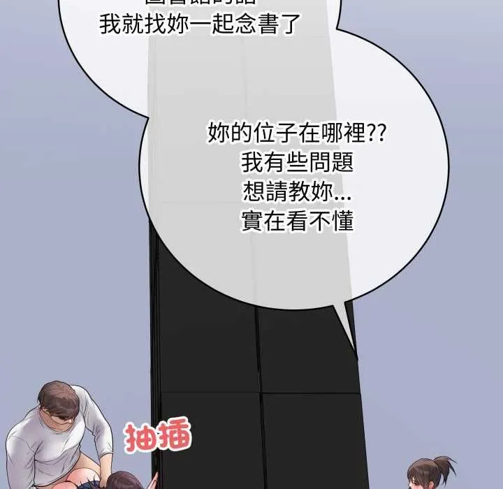 最后的冲刺 第58話 第142页