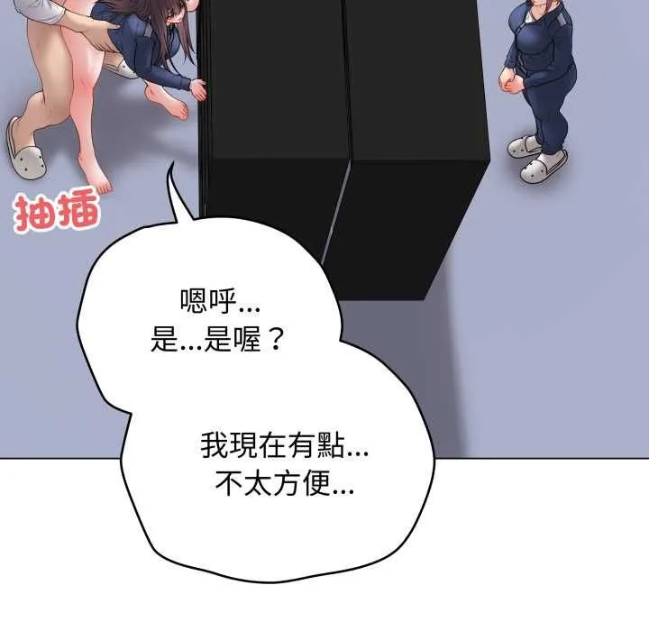 最后的冲刺 第58話 第143页