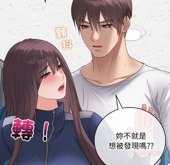 最后的冲刺 第58話 第156页