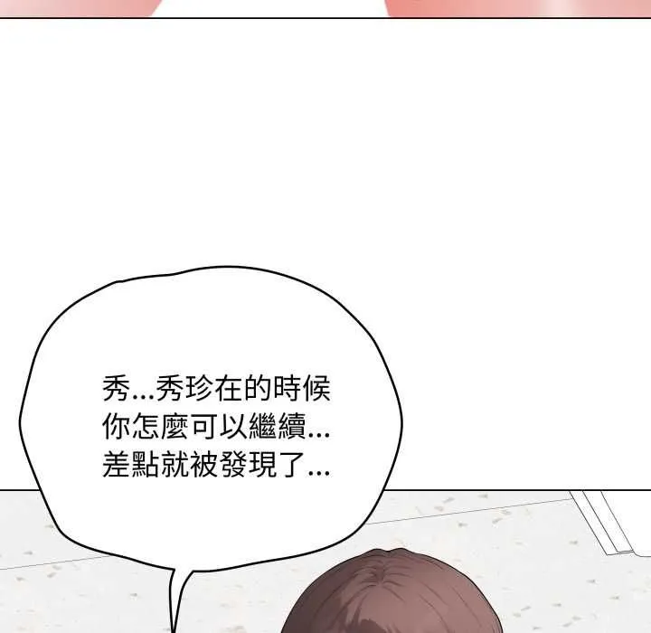 最后的冲刺 第58話 第155页