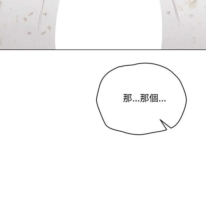 最后的冲刺 第58話 第74页