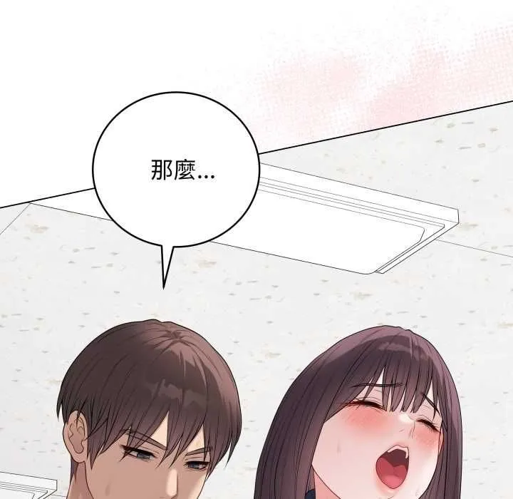 最后的冲刺 第58話 第166页