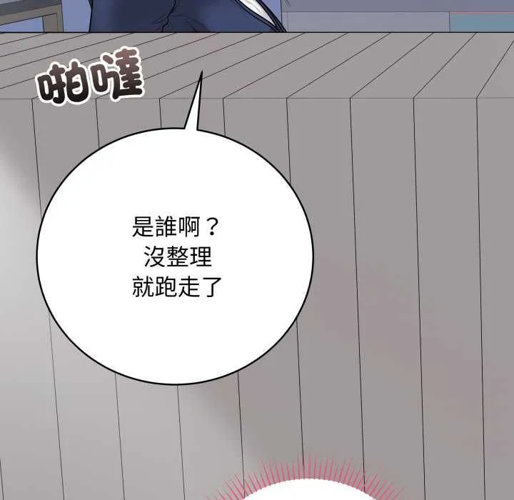 最后的冲刺 第58話 第121页