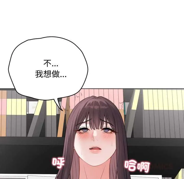 最后的冲刺 第58話 第12页