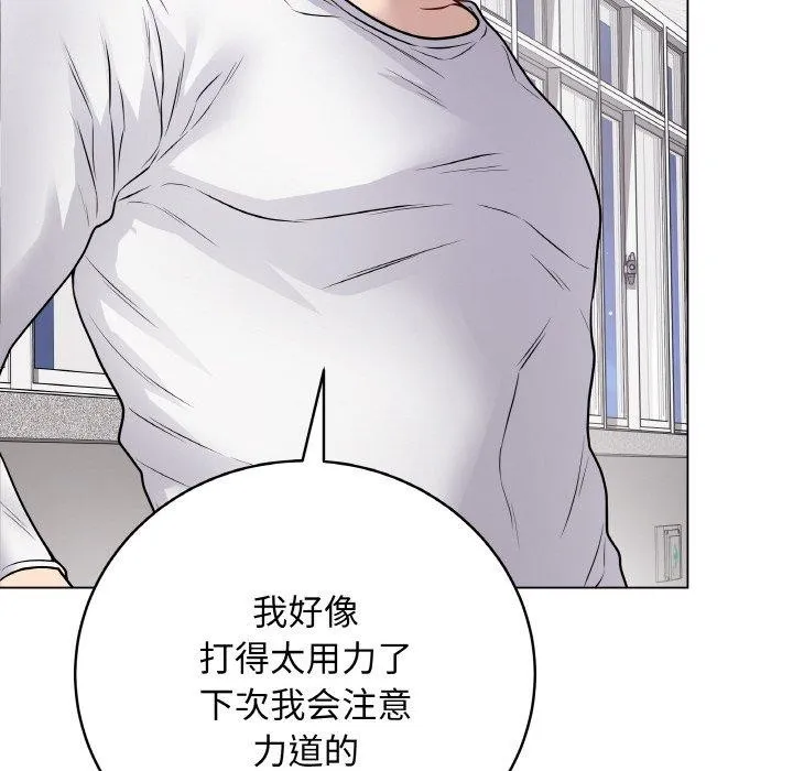 最后的冲刺 第11話 第71页
