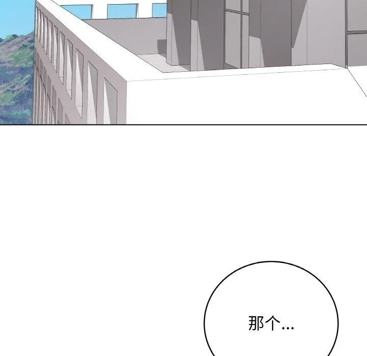 最后的冲刺 第11話 第148页