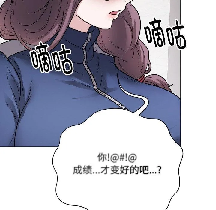 最后的冲刺 第11話 第175页