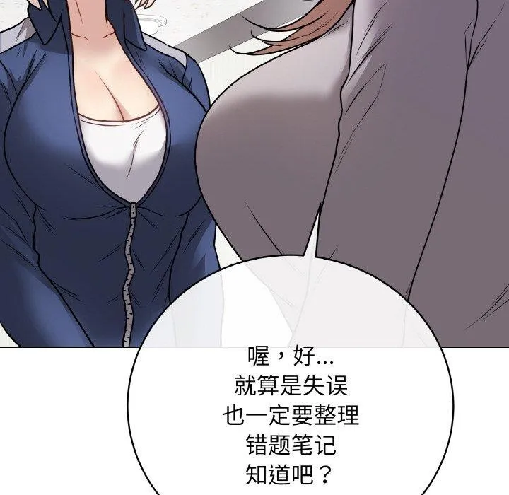 最后的冲刺 第11話 第128页