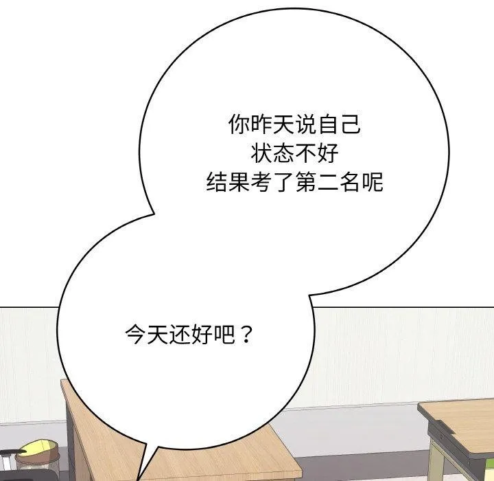 最后的冲刺 第11話 第120页