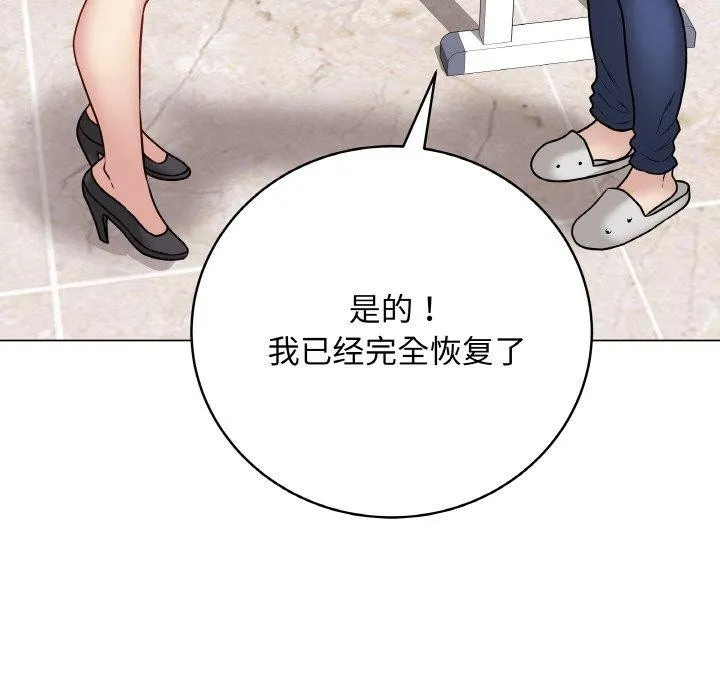 最后的冲刺 第11話 第122页