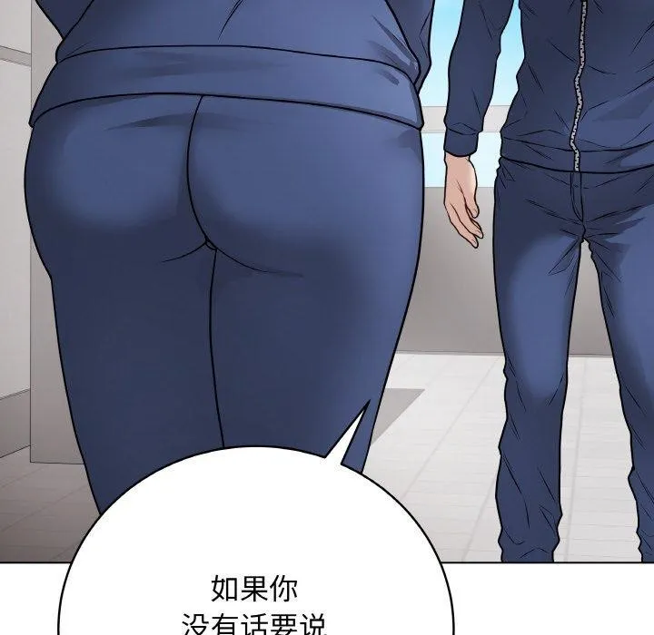 最后的冲刺 第11話 第172页