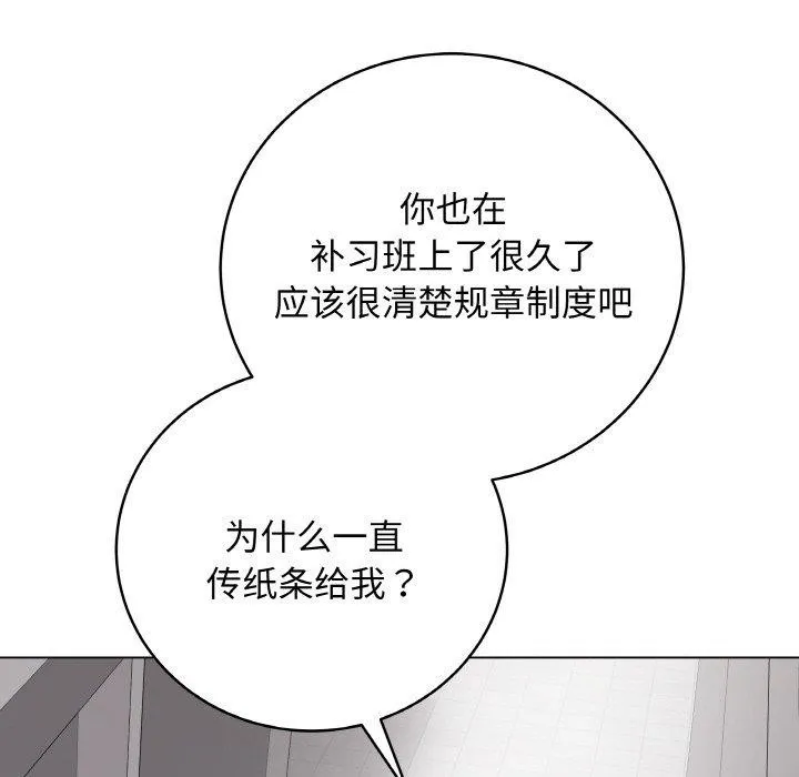 最后的冲刺 第11話 第156页
