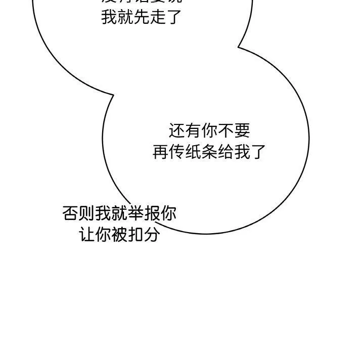最后的冲刺 第11話 第173页