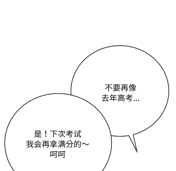 最后的冲刺 第11話 第126页