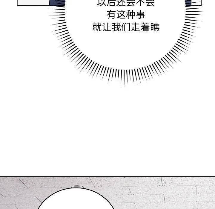 最后的冲刺 第11話 第81页