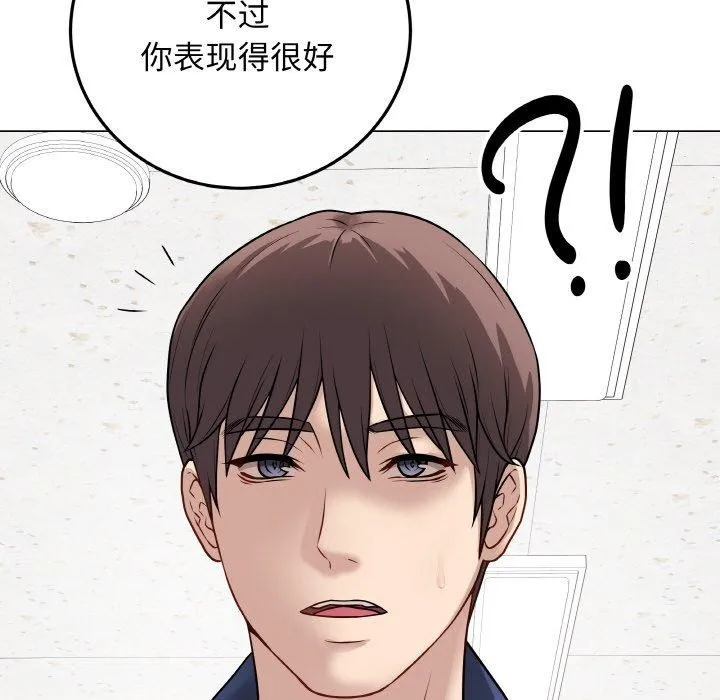 最后的冲刺 第11話 第97页