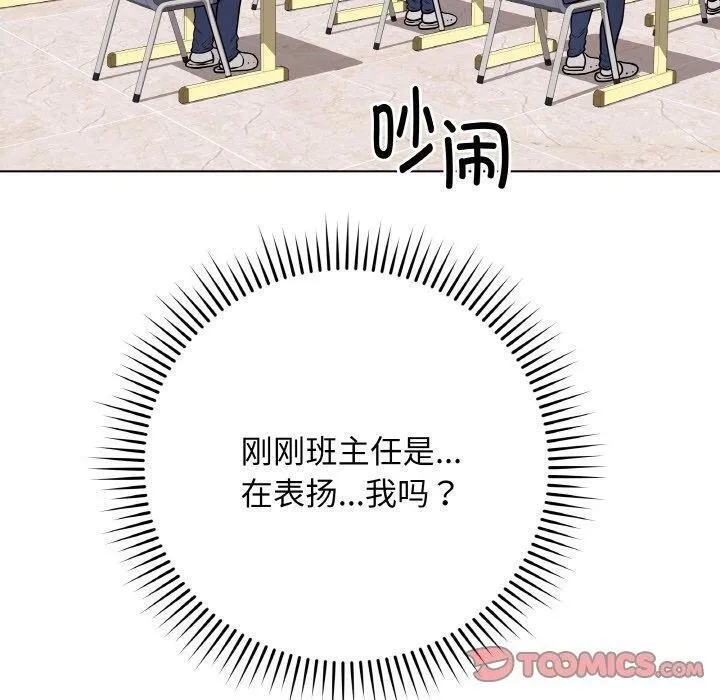 最后的冲刺 第11話 第100页