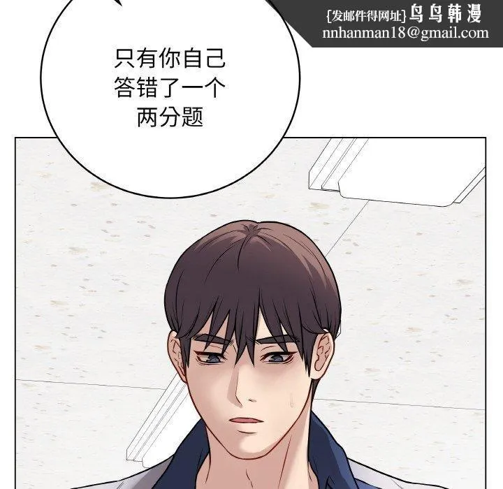 最后的冲刺 第11話 第94页