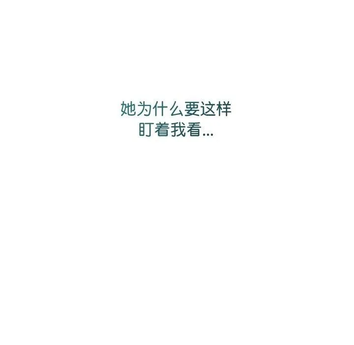 最后的冲刺 第11話 第146页