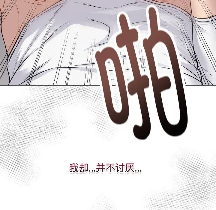 最后的冲刺 第11話 第25页