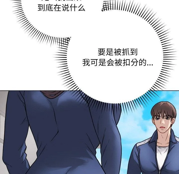 最后的冲刺 第11話 第171页