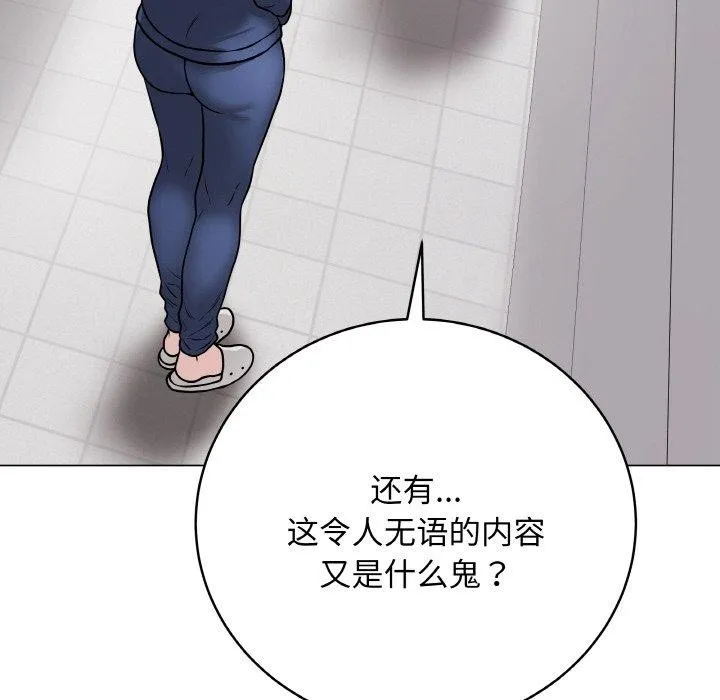 最后的冲刺 第11話 第158页