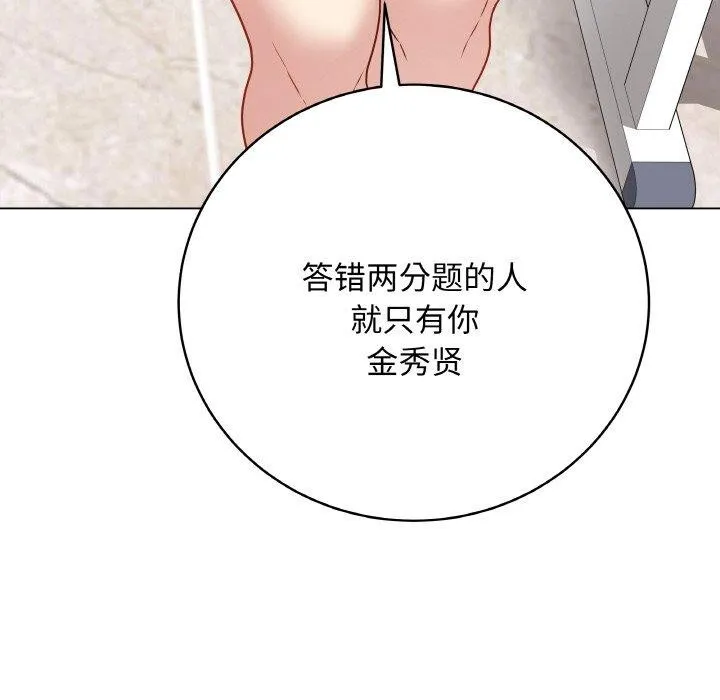 最后的冲刺 第11話 第104页