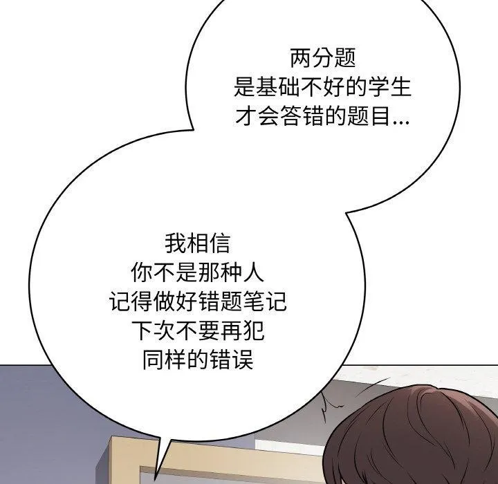 最后的冲刺 第11話 第110页
