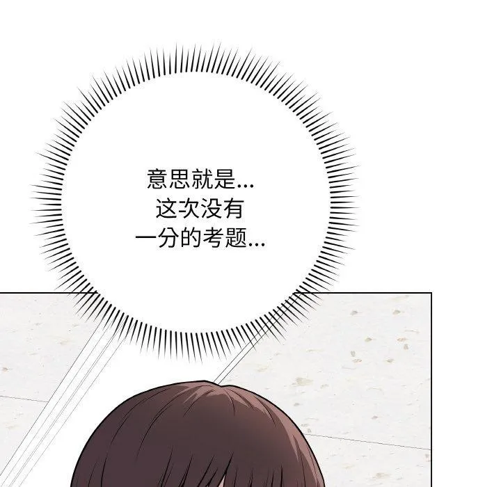 最后的冲刺 第11話 第105页