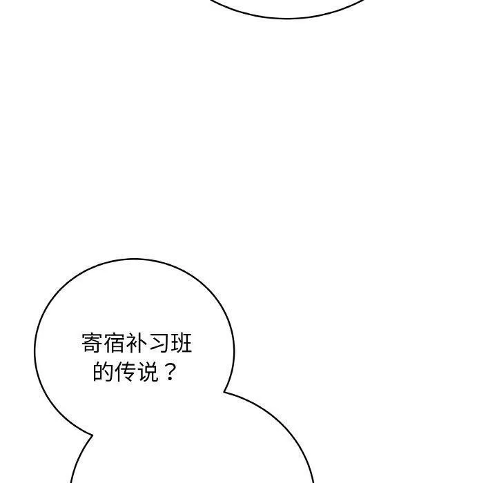 最后的冲刺 第11話 第159页