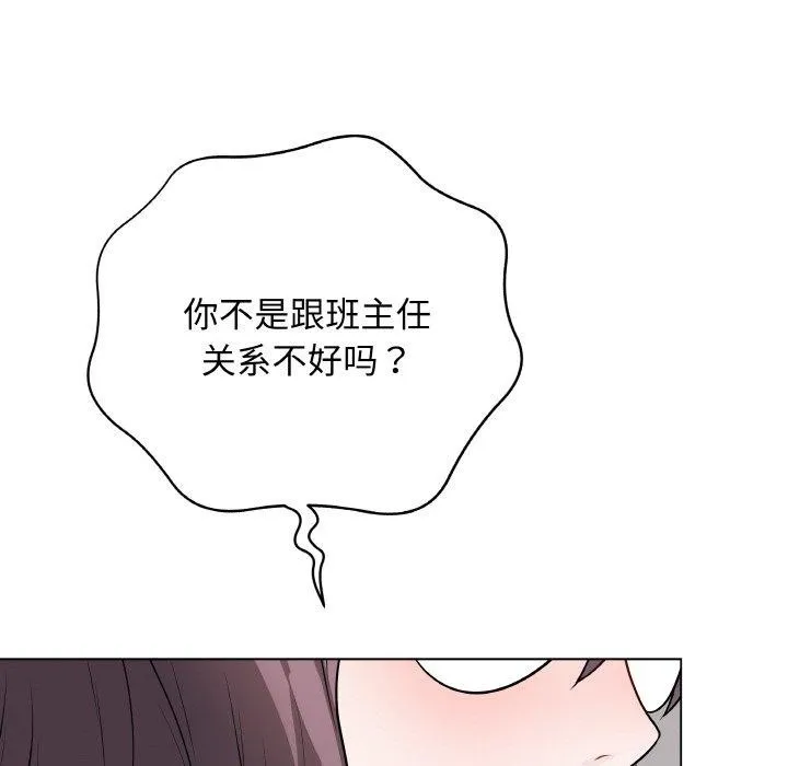 最后的冲刺 第11話 第165页