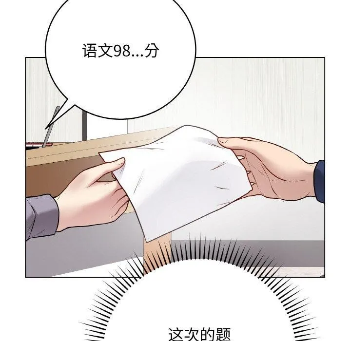 最后的冲刺 第11話 第92页
