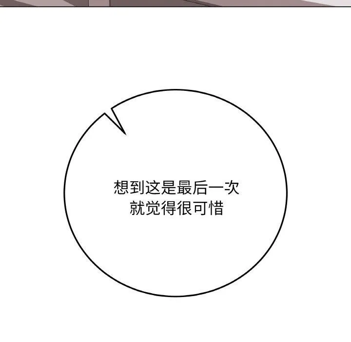 最后的冲刺 第11話 第64页