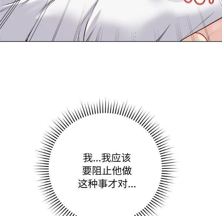 最后的冲刺 第11話 第20页
