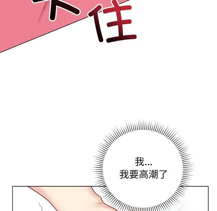 最后的冲刺 第11話 第55页