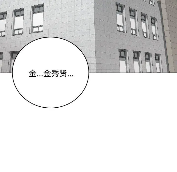最后的冲刺 第11話 第89页