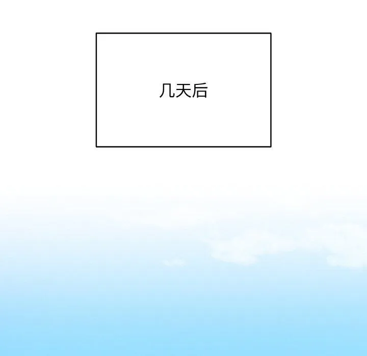 最后的冲刺 第11話 第87页